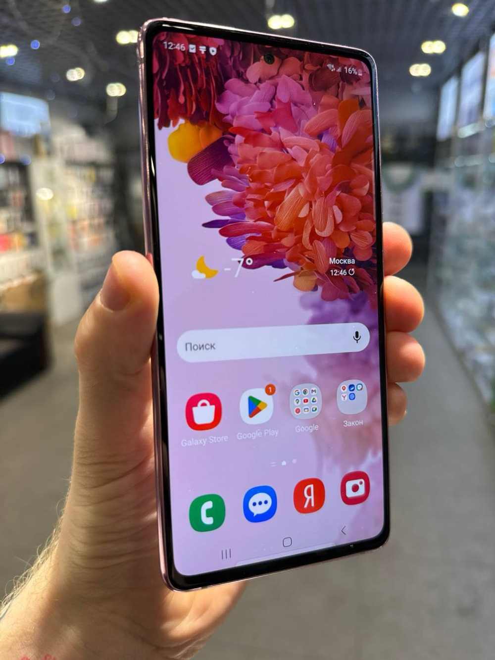 Samsung S20 FE 128Gb Lavender Б/У