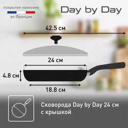 Сковорода с крышкой Tefal Day by Day 24 см 04216924