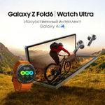 Смарт-часы Samsung Galaxy Watch Ultra LTE 47мм,  1.5",  с SIM,  оранжевый/черный
