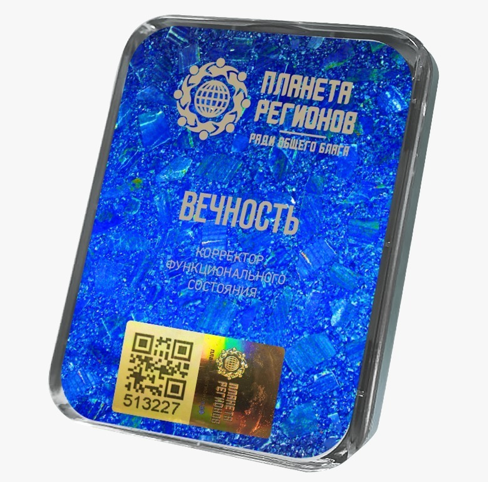 КФС «Вечность» с 5-м Элементом / «Eternité» / «Eternity» / «Ewigkeit»
