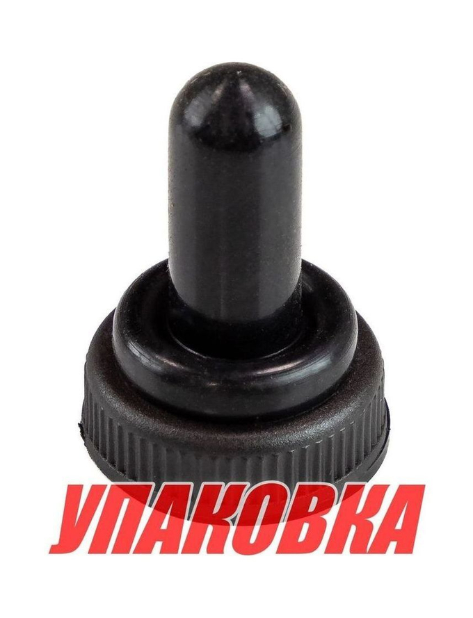 Колпачок тумблера защитный для T1327, T1330 (упаковка из 100 шт.)