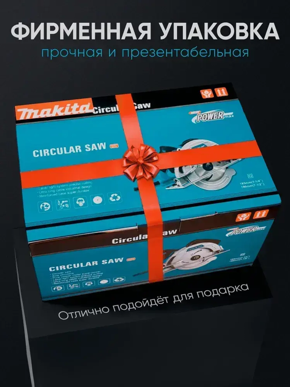 Циркулярная пила, 1850 Вт, 185 мм