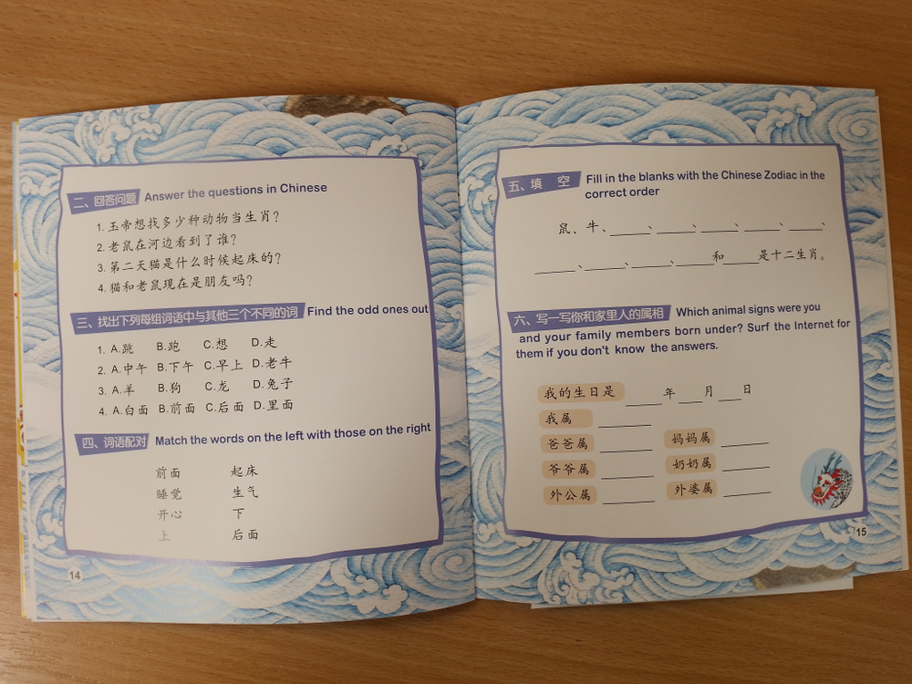 The Chinese Zodiac + CD-ROM (The Chinese Library Series) Книга для чтения (300 слов) "Китайский Зодиак"