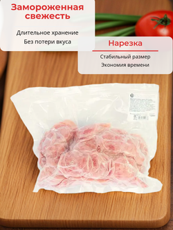 Ветчина для пиццы нарезка круг замороженная в/у "Дымов" 1 кг