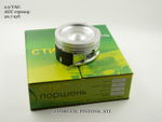Поршни СТИ VolksWagen 2,0 AGU (CR=8,5) под кольца 1,2/1,5/2,0