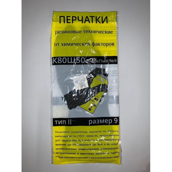 Перчатки КЩС тип II