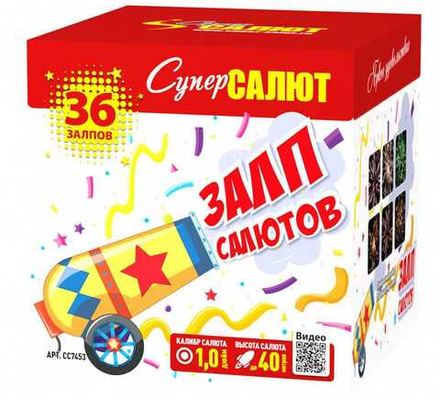 Батарея салютов, Залп салютов (1"х36)