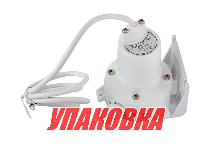 Помпа осушительная, 12 В, 400GPH (1514 л/ч) (упаковка из 10 шт.)