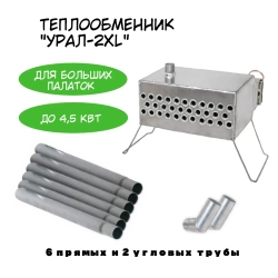 Теплообменник большой