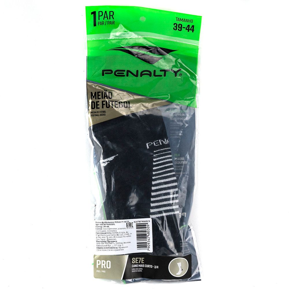 Носки спортивные PENALTY SE7E 4107879000UN, размер 39-44, черно-белые
