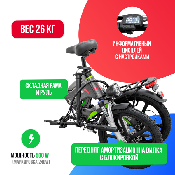 Электровелосипед Yokamura Combo 20 (48V/11Ah) - Grey Black