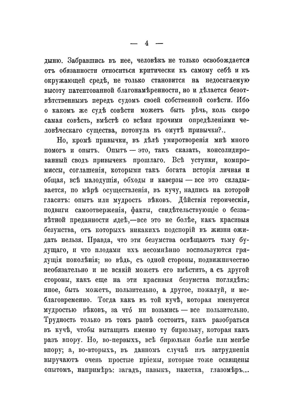 Пестрые письма | Салтыков-Щедрин Михаил Евграфович