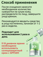 Сыворотка с азелаиновой кислотой Anua Azelaic Acid 10 Hyaluron Redness Soothing Serum