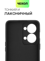 Чехол BROSCORP для Oneplus Nord 2T оптом (арт. ONEPLUS-N2T-COLOURFUL-BLACK)