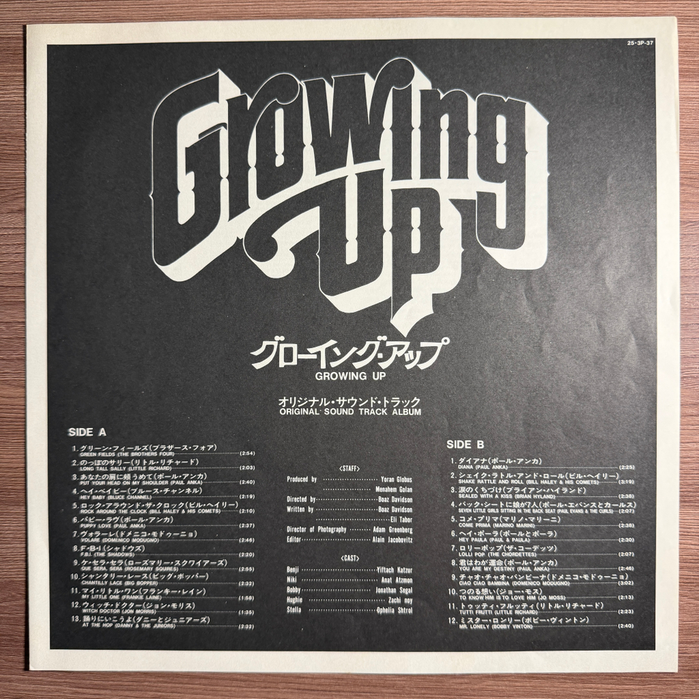 Growing Up - Original Sound Track Album (Япония 1978г.)