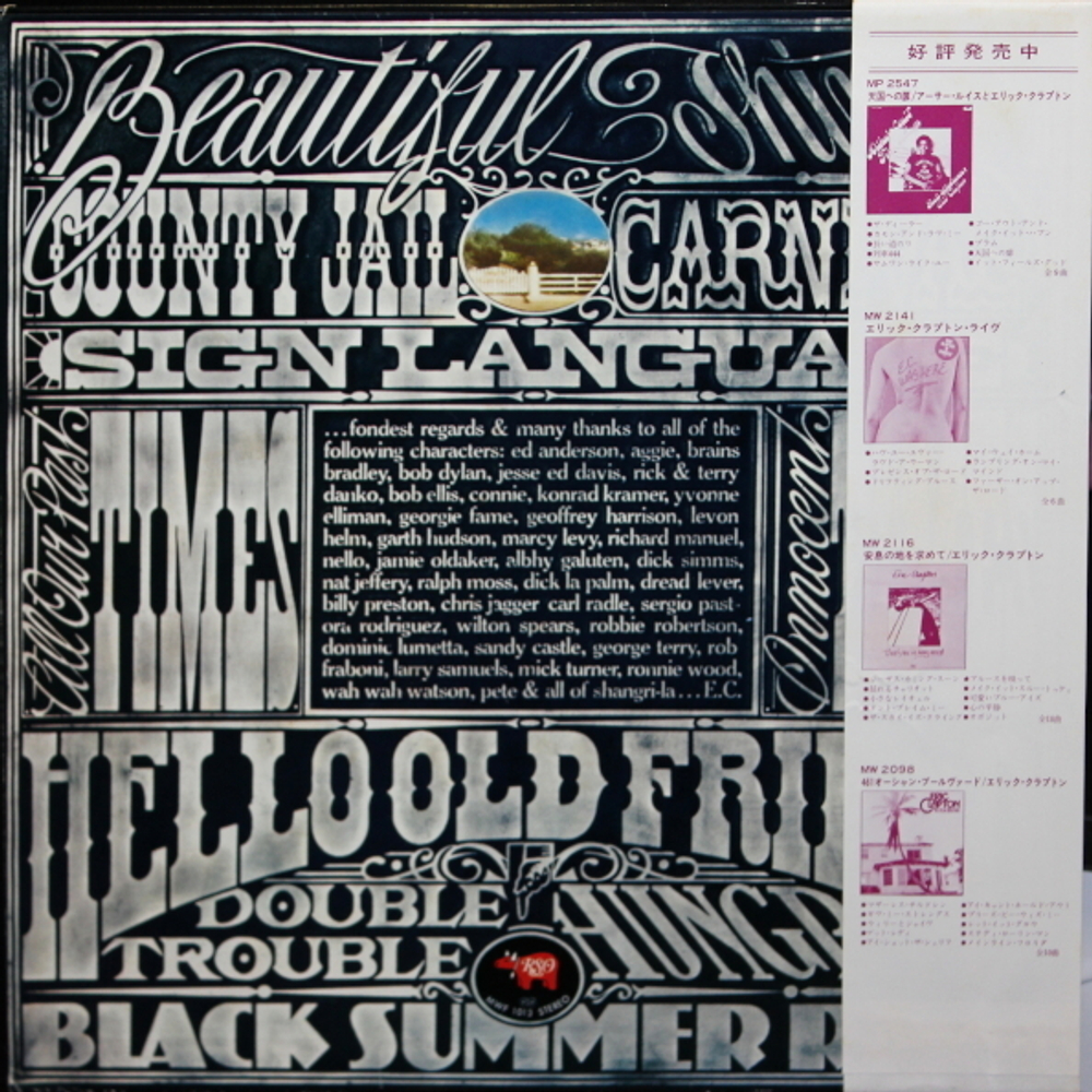 Eric Clapton / No Reason To Cry (LP)