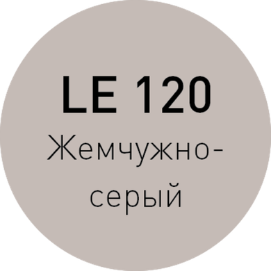 LE 120 Жемчужно-серый LITOCHROM 1-6 затирочная смесь 2 кг