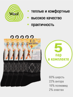 Носки мужские (5 пар в упаковке)