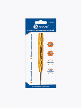 Кернер автоматический Кобальт 2.4 х 127 мм
