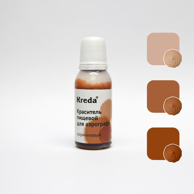 Краситель пищевой для аэрографов "Kreda", КОРИЧНЕВЫЙ (20 гр.)