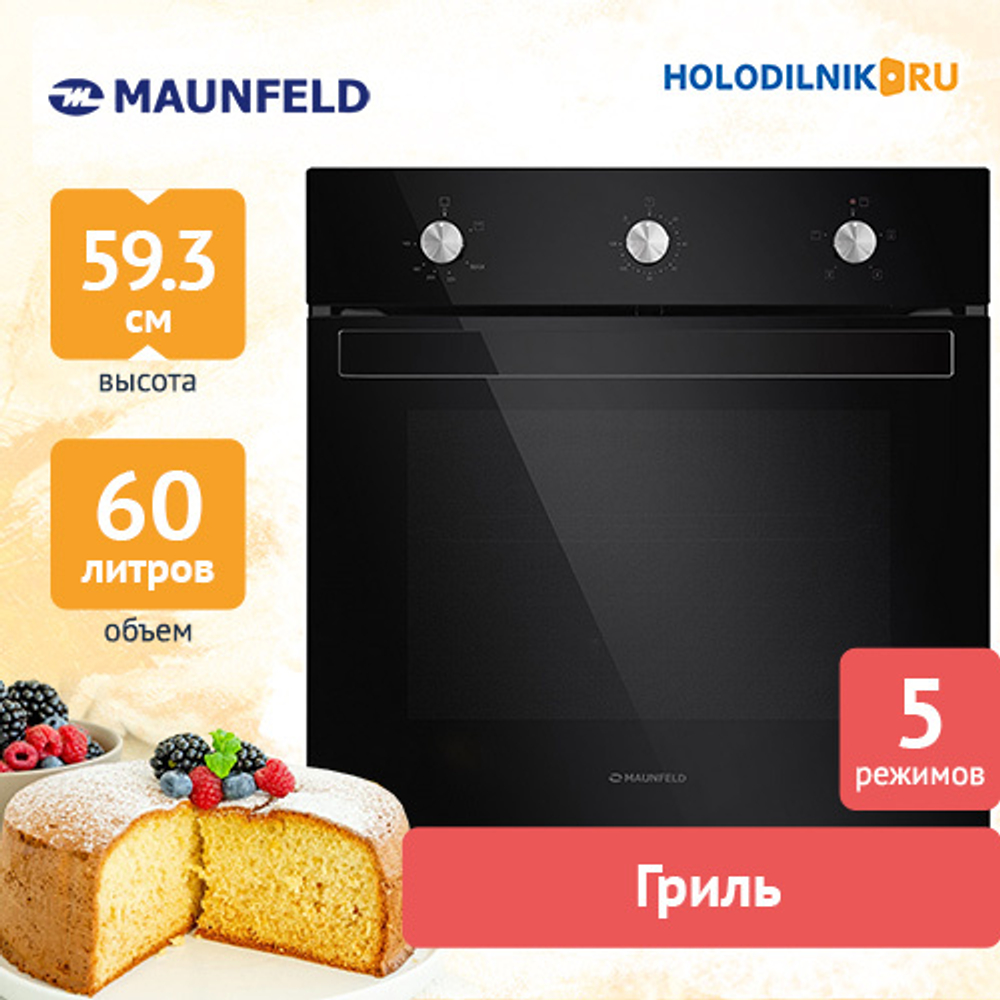 Газовый духовой шкаф Maunfeld EOGC604B