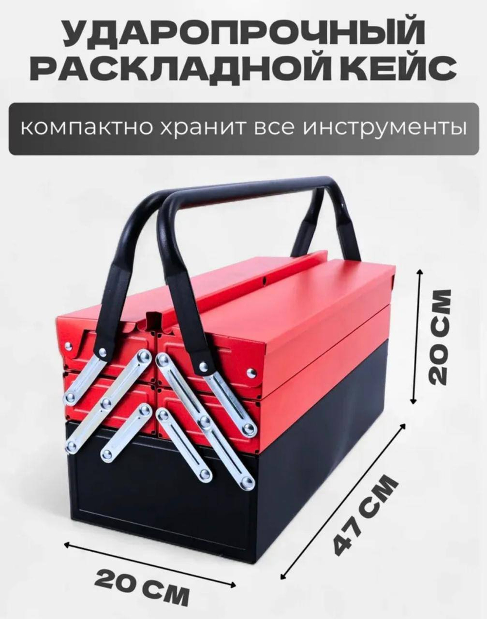 Набор инструментов 85 предметов