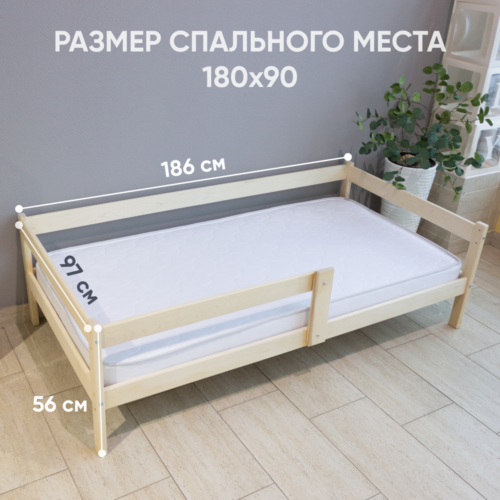 Кровать подростковая "Софа Мини" 180*90 см натур 1 борт (СЧ)