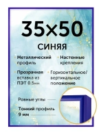 Алюминиевая фоторамка 35 на 50 см