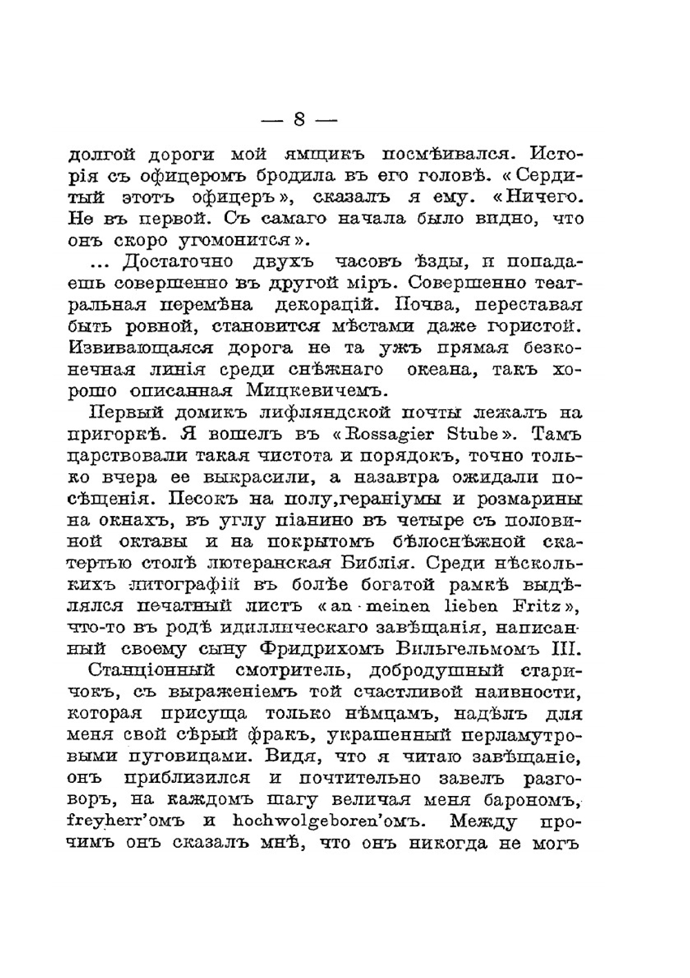 Движение общественной мысли в России | А.И. Герцен