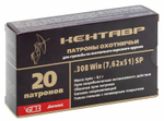 Патрон 7,62х51 БПЗ Кентавр полуоболочка 9,1 г полимер, коробка 20 шт.