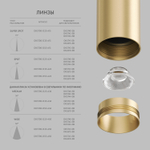 DK5740-SB Светильник для трека SHINE SPOT со светодиодом, D35*H70, 48V DC, 6W, RA?90, 3000K, IP20, сатинированная латунь, алюминий