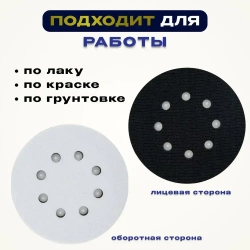Мягкая подложка / подошва SOLDEN Velcro 125 мм, 8 отверстий