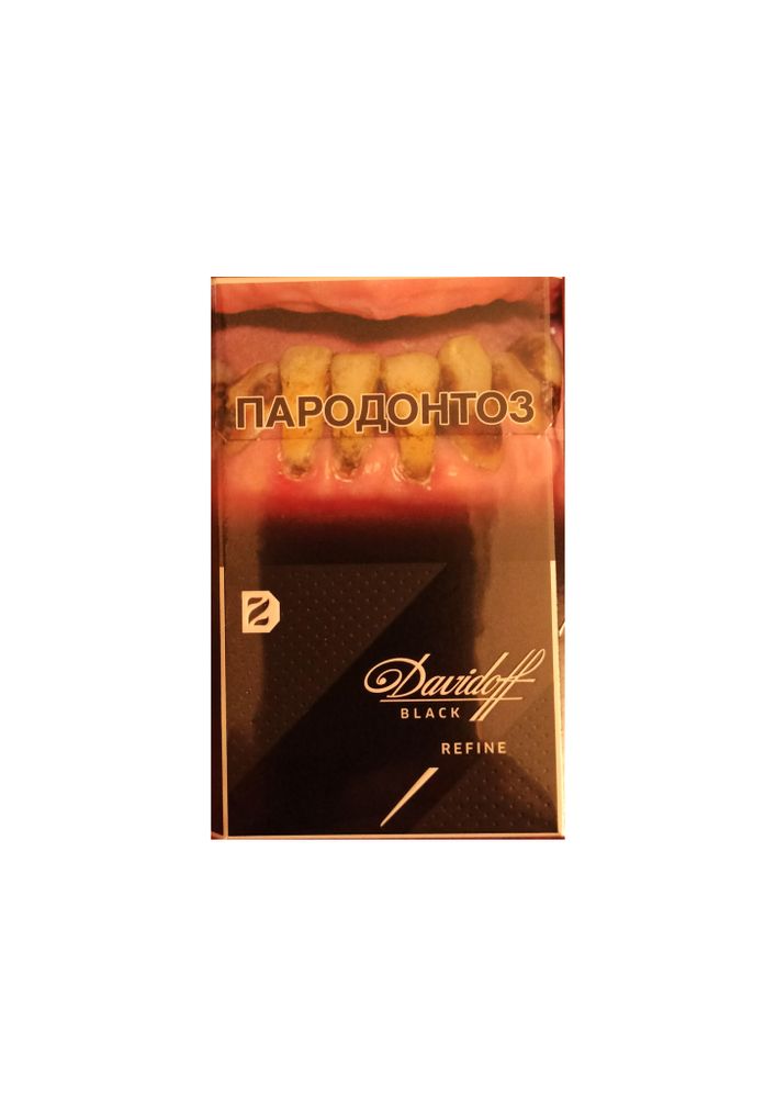 Сигареты Davidoff Refine Black