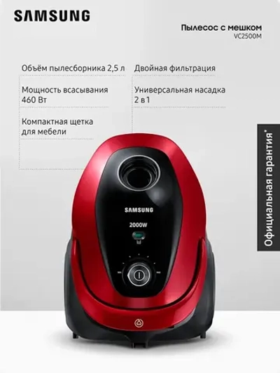 Пылесос с мешком Samsung VC20M257AWR/EV