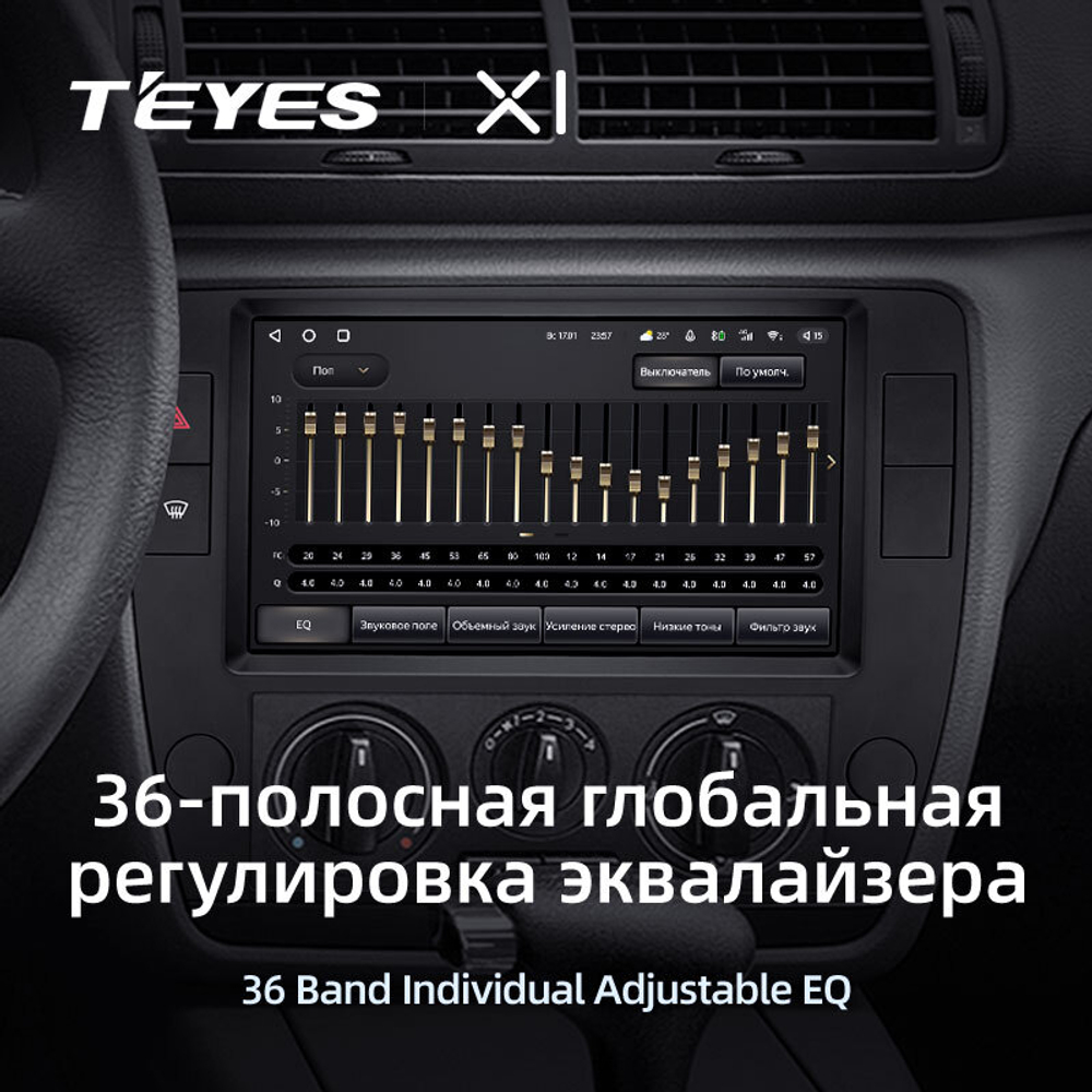 Teyes X1 9"для Volkswagen Passat B5 2000-2005