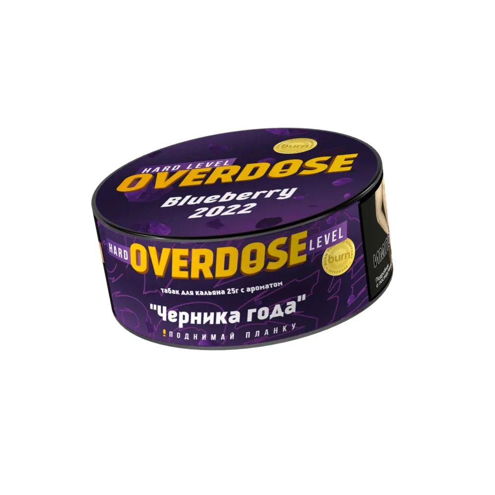 Overdose Blueberry 2022  (Черника года) 25г