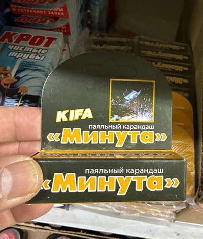 холодная сварка минутка