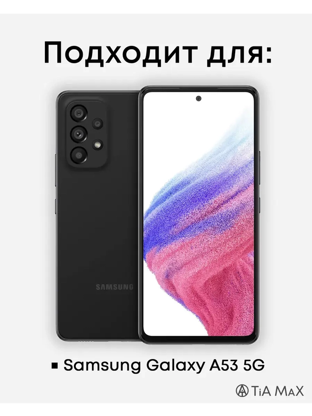 Чехол на Samsung A53 Тула