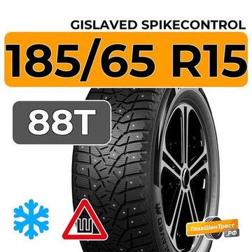 Gislaved SpikeControl 185/65 R15 88T шип.