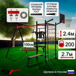 Уличный спортивно-игровой комплекс Sv Sport У3473.1КП1 (Брусья/Стойка/Скамья/Гнездо 100см/Подвесы на подш/Щит баскет/Кронш бокс/Сетка)