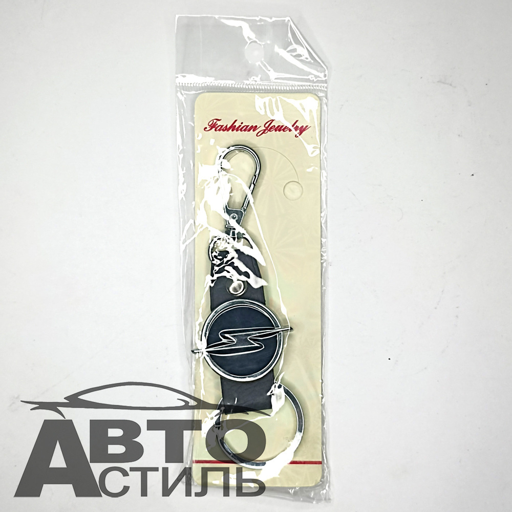 Брелок для ключей Кожа  ОПЕЛЬ OPEL  Хлястик с металл эмблемой с 2ным карабином