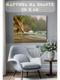 Картина на стену 40 X 50 Морской берег