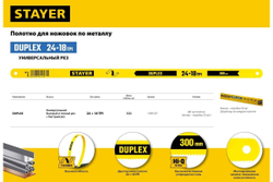 Двустороннее полотно по металлу (300х12 мм; 24/18 TPI) Stayer 1589-02_z01