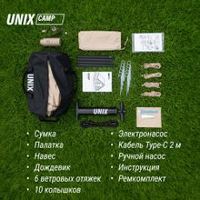 Надувная палатка UNIX Camp Vega 3х2 бежевый (+ навес)