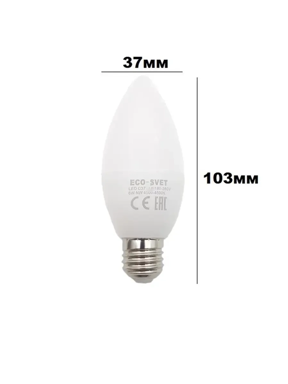 Светодиодная LED Лампа С37 Е27 6W нейтр. 10шт