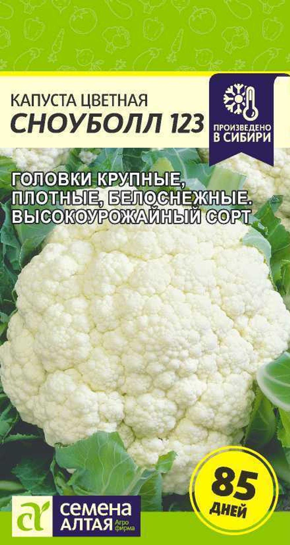 капуста Сноуболл 123