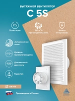 Вентилятор накладной C D125 сетка AURAMAX