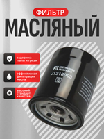 Фильтр масляный Suzuki DF70-140лс (16510-90J00-000)