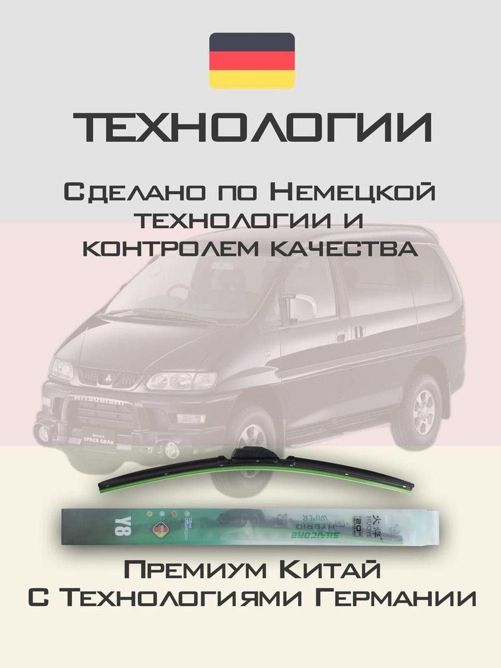 Щетки стеклоочистителя HUOYE Y8 650/650 мм на IVECO Trakker | Hook/J-Hook