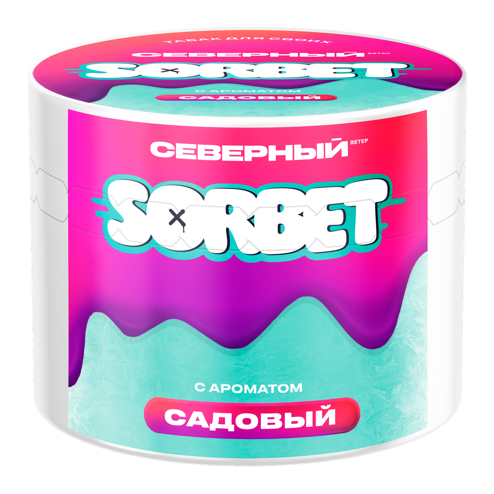 СЕВЕРНЫЙ 100 Садовый Сорбет